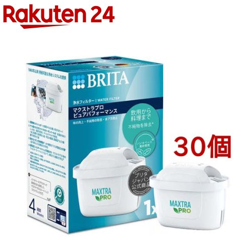 ブリタ マクストラプロ カートリッジ ピュアパフォーマンス 日本正規品(30セット)【ブリタ(BRITA)】|24