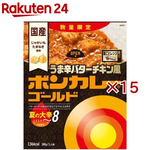 ボンカレーゴールド うま辛バターチキン風 夏の大辛(180g×15セット)【ボンカレー】画像