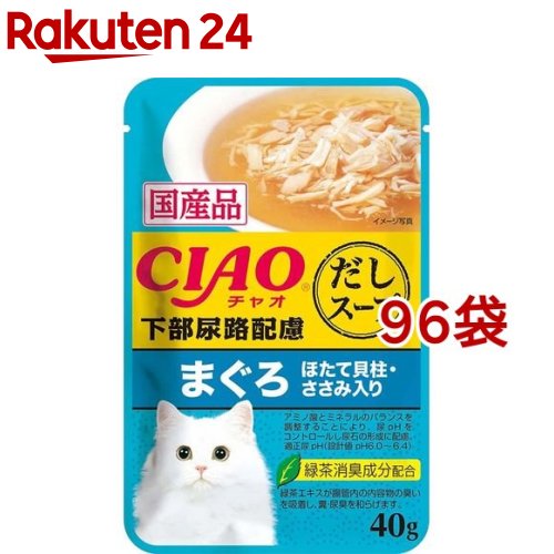 CIAOだしスープ 下部尿路配慮 まぐろ ほたて貝柱・ささみ入り(40g*96袋セット)