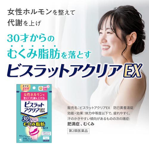 楽天市場 第2類医薬品 ビスラット アクリアex 70錠 楽天24
