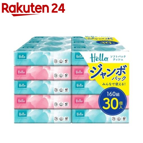 【楽天市場】ハロー ソフトパックティシュ(160組×30個)【ハロー】：楽天24