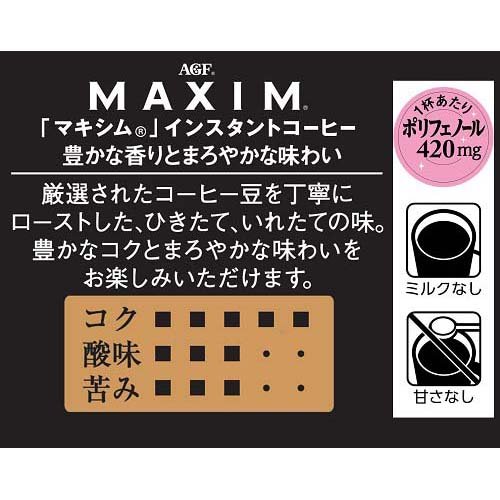 【楽天市場】AGF マキシム インスタントコーヒー 袋 詰め替え(60g)【マキシム(MAXIM)】[インスタントコーヒー]：楽天24