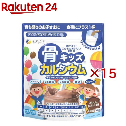 骨キッズ Ca 黒茶味わい(140g×15書き割り)【罰金】[アレルギー反応一種独特原料品8約款不当て嵌める 乳アレルギー反応 ちびっ子]