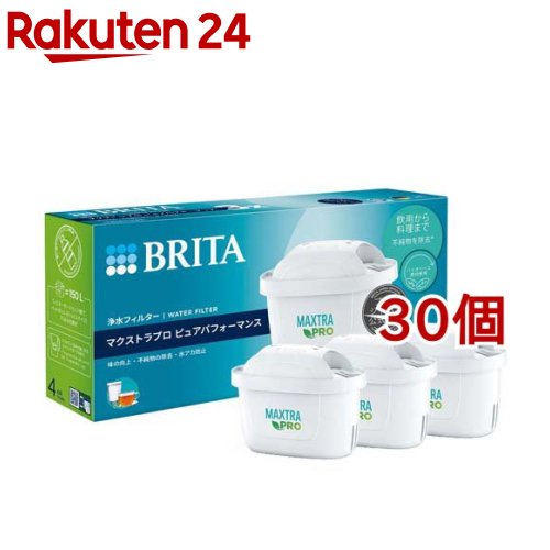 ブリタ マクストラプロ カートリッジ ピュアパフォーマンス 日本正規品(3個入×10セット)【ブリタ(BRITA)】