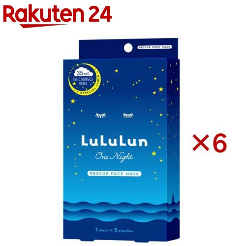 楽天市場】フェイスマスク ルルルンO45C 2KS(7枚入)【ルルルン