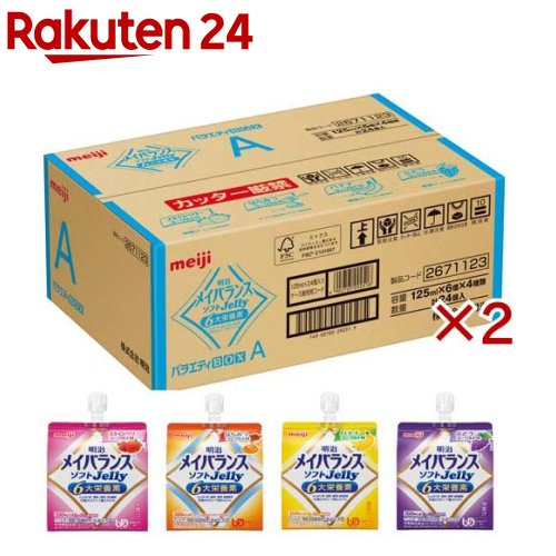 明治 メイバランス ソフト ゼリー バラエティBOX A(24個入×2セット(1個125ml))【メイバランス】|24