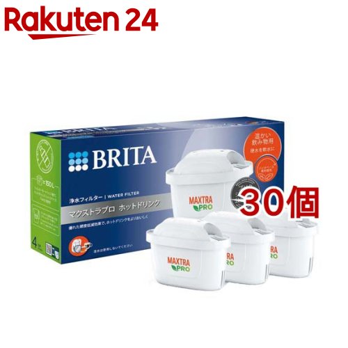 ブリタ マクストラプロ カートリッジ ホットドリンク 日本正規品(3個入×10セット)【ブリタ(BRITA)】|24