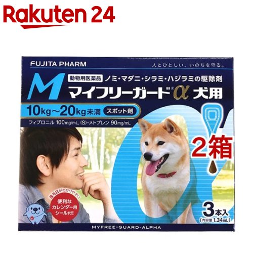 楽天市場 動物用医薬品 マイフリーガードa 犬用 10 kg未満 M 3本入 2箱セット フジタ製薬 楽天24