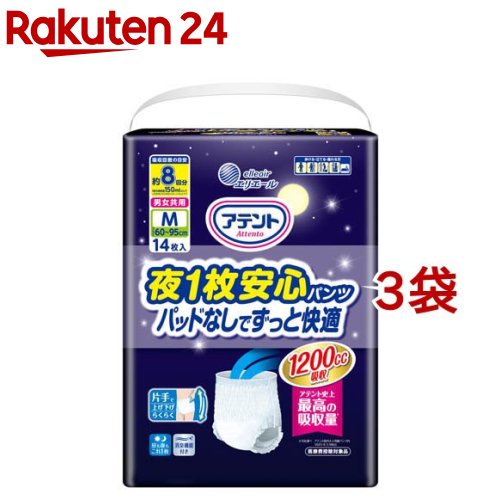 アテント 夜1枚安心パンツ M 男女共用 パッドなしでずっと快適(14枚入*3袋セット)【アテント】 4,363円