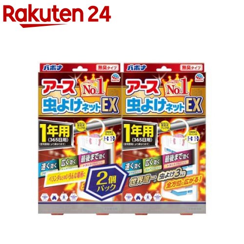 楽天市場 アース 虫よけネットex 虫除けプレート1年用 2個入 3セット バポナ 楽天24