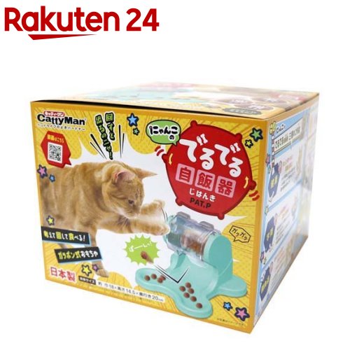 キャティーマン にゃんこのでるでる自飯器