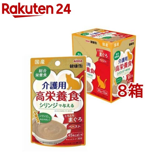 国産 健康缶パウチ 介護用高栄養食 シリンジで与えるとろとろまぐろペースト(30g*12袋入*8箱セット)【健康缶シリーズ】