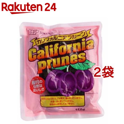 創健社 カリフォルニアプルーン 150g 2コセット 喜ばれる誕生日プレゼント