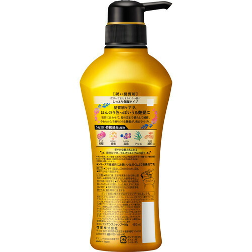 楽天市場 アジエンス しっとり保湿タイプ シャンプー ポンプ 450ml アジエンス Asience 楽天24