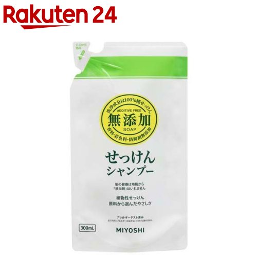 楽天市場 ミヨシ石鹸 無添加せっけん シャンプー リフィル 300ml イチオシ ミヨシ無添加シリーズ 楽天24