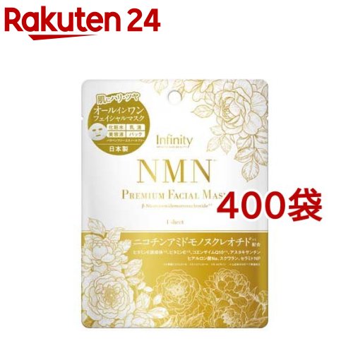 NMN プレミアムフェイシャルマスク(400袋セット)
