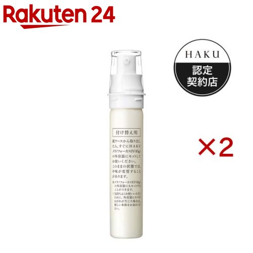 HAKU メラノフォーカスIV(レフィル)(45g&times;2セット)【HAKU(ハク)】｜24