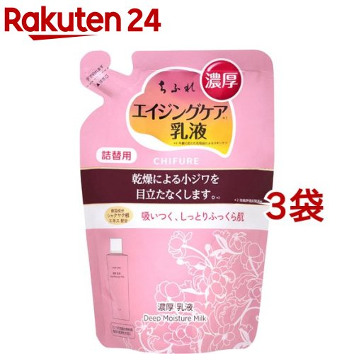 ☆薬用リンクル美容液|ちふれ|美容液|小田急百貨店オンライン