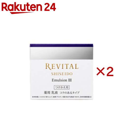 リバイタル エマルジョン III a (レフィル)(50g&times;2セット)【リバイタル(REVITAL)】｜24