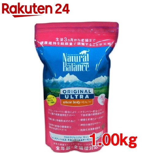 楽天市場 ナチュラルバランス オリジナルウルトラ ホールボディヘルス フォーミュラ キャット 1 00kg ナチュラルバランス キャットフード 楽天24