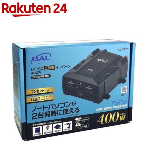 大橋産業 DC／AC正弦波インバータ400W 2822(1個)｜24