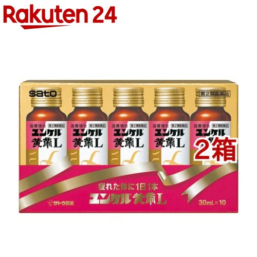 希少 第2類医薬品 ユンケル黄帝l R 30ml 10本入 2箱セット ユンケル W 内祝い Www Eh Net Sa