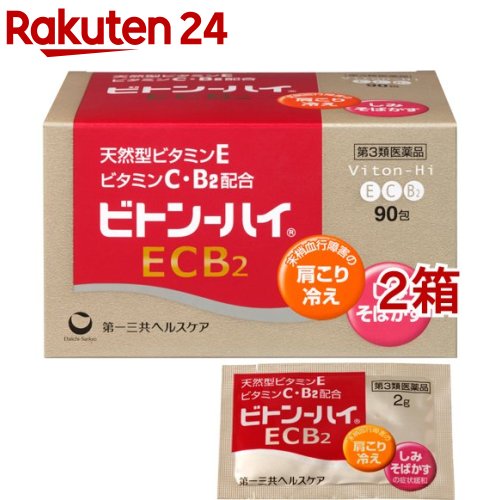 【第3類医薬品】ビトン-ハイ ECB2(90包入*2箱セット)【ビトン-ハイ】[ビトンハイ ビタミンC1000mg 顆粒 7歳以上]｜24
