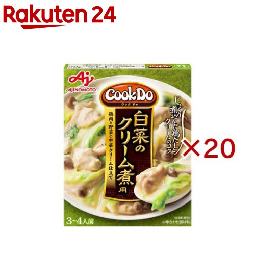 クックドゥ 白菜のクリーム煮用(130g×20セット)【クックドゥ(Cook Do)】
