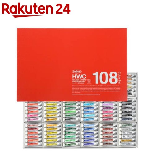 ホルベイン 澄み切った水彩画絵の具 2号 108色仕掛ける W422 3422(1個)【ホルベイン】