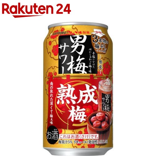ビール・発泡酒　サワー　お酒65本　まとめ売り サッポロ ビール類 beer 発泡酒 第3のビール 送料無料 ビール 麦