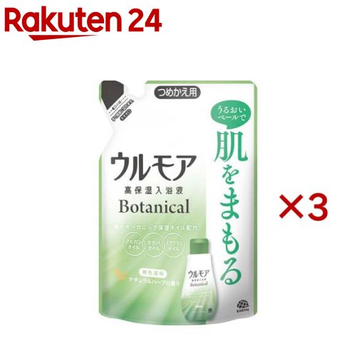 【まとめ売り:ケース販売】入浴液ウルモアクリーミーミルクの香り480ml12個 楽天市場】入浴剤 乾燥肌 高保湿入浴液ウルモア クリーミー