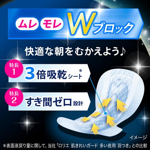 ロリエ 朝までブロック370 14コ入 新素材新作 3コセット 生理用品