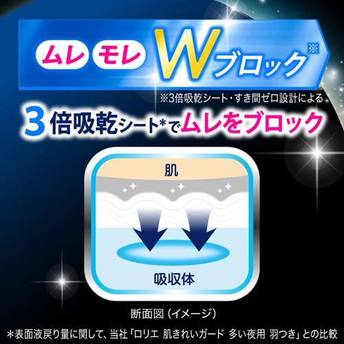 ロリエ 朝までブロック370 14コ入 新素材新作 3コセット 生理用品