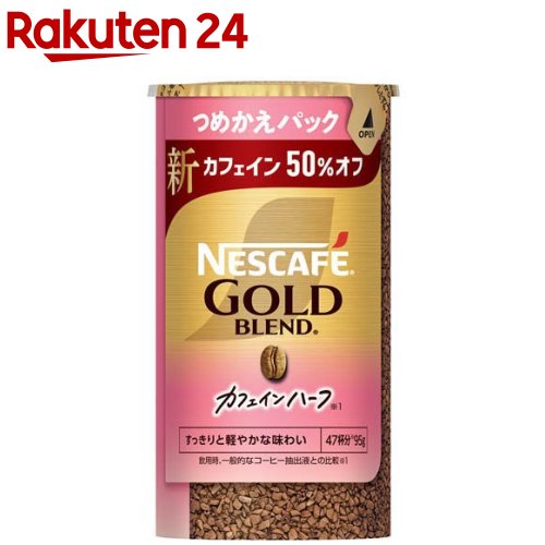 NESCAFE ゴールドブレンド 80g24本入り ネスカフェ ゴールドブレンド ネスレ日本 カフェインレス 80g瓶