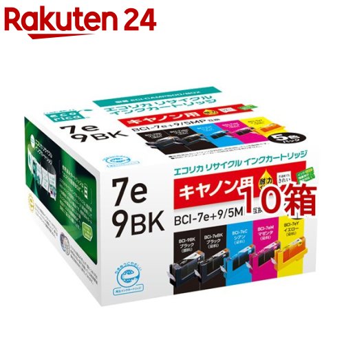 エコリカ キヤノン BCI-7E+9／5MP 4色パック+9BK互換(10箱セット)