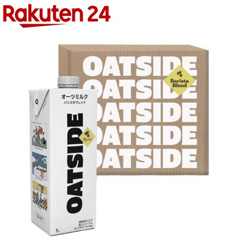 OATSIDE オーツサイド オーツミルク バリスタブレンド(6本入×2セット(1本1L))【OATSIDE】[オーツミルク オーツ麦 植物性 プラントベース]