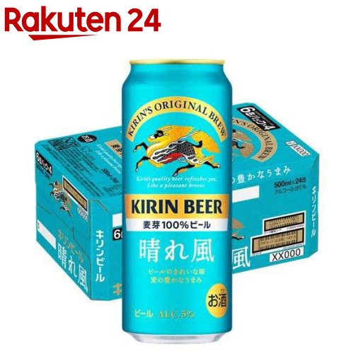 【2ケースセット】キリン晴れ風 350ml24本入り＆500ml24本入り キリン 晴れ風 350ml缶 24本 1ケース（24本） : YY卓杯便Z