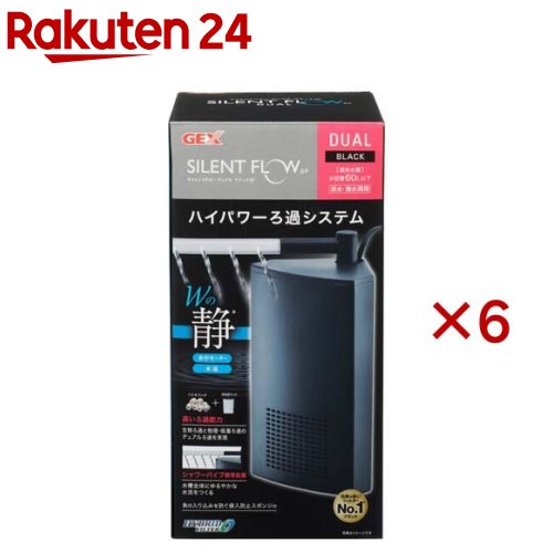 サイレントフロー デュアル ブラックSP(6セット) 15,281円