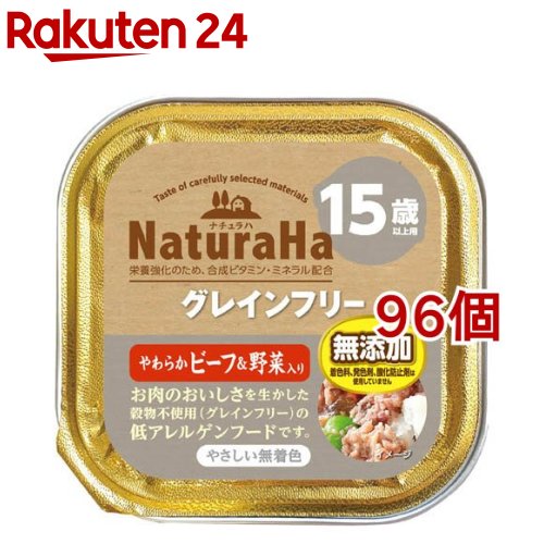 ナチュラハ グレインフリー やわらかビーフ＆野菜入り 15歳以上用(100g*96コセット)[ドッグフード]