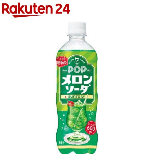 メロンソーダ様 リクエスト 4点 おまとめ商品 発売15周年を迎える大好評の夕張メロンソーダ 「北海道搾り夕張