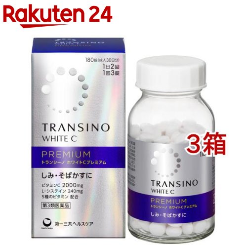 【第3類飲み薬】トランシーノ 白いことC割り増し金(180錠入*3箱書き割り)【トランシーノ】[瑣少・そばかす打つ手薬  1日2回 1回3錠]