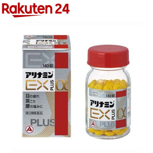 第3類医薬品 アリナミンexプラス 140錠入 アリナミン Umu Ac Ug