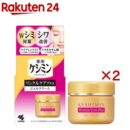 ケシミンクリームEXαa 小林製薬 薬用ケシミンクリームEXαa 12g 【医薬部外品】シミ対策
