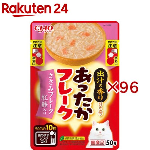 チャオ あったかフレーク ささみフレーク 紅鮭入り(50g×96セット)