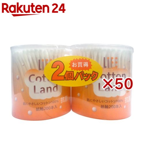 コットンランド綿棒(200本入*2個パック*50セット)