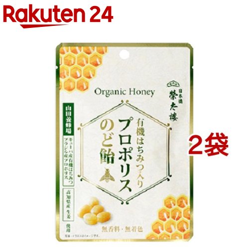 楽天市場 訳あり Dhc 乳酸菌とマヌカハニーが入ったプロポリスのど飴 75g 3コセット Dhc サプリメント 楽天24