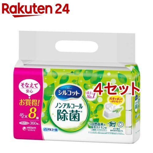 シルコット ノンアルコール 除菌 ウェットティッシュ 詰替(45枚*8コ入