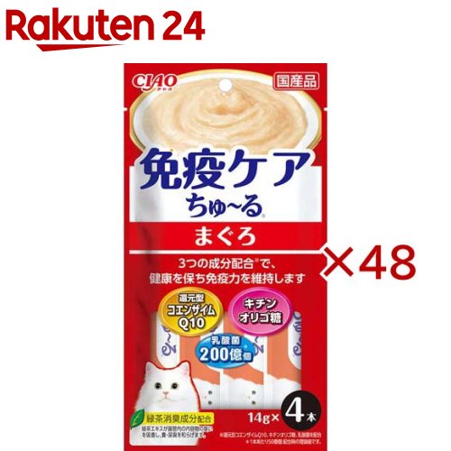 チャオ 免疫ケアちゅ~る まぐろ(4本入×48セット(1本14g))|24