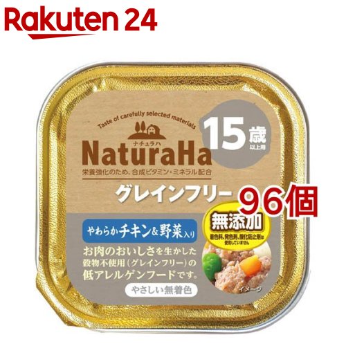 ナチュラハ グレインフリー やわらかチキン＆野菜入り 15歳以上用(100g*96コセット)[ドッグフード]