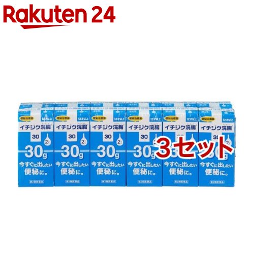 【第2類飲み薬】無花果状果浣腸30(30g*2個入*12箱*3仕掛ける)【無花果状果浣腸】 便秘薬・浣腸薬-医薬品